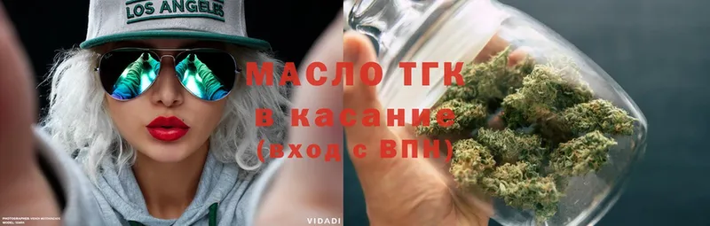 Дистиллят ТГК гашишное масло  Приволжск 